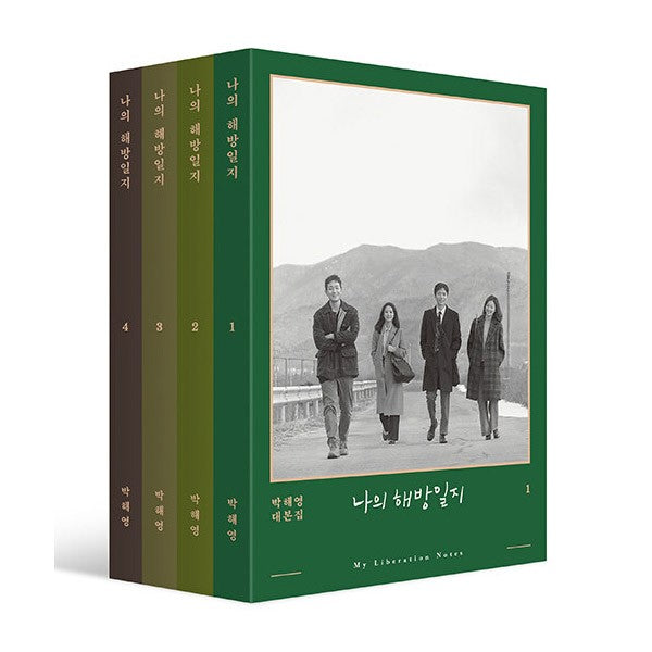 My Liveration Notes Script Book Set (나의 해방일지 일반판) - kpoptown.ca