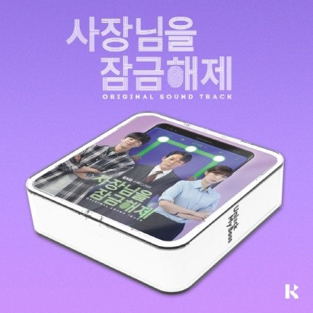 [KiT] ENA Drama O.S.T Unlock My Boss (사장님을 잠금해제) Air-KiT - kpoptown.ca