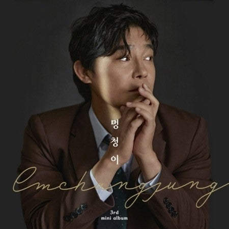 LIM CHANG JUNG 3rd Mini Album - 멍청이 CD - kpoptown.ca