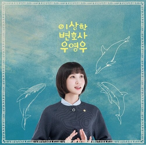 [LP] ENA Drama O.S.T Extraordinary Attorney Woo (이상한 변호사 우영우) 2LP (Sky Blue/White) - kpoptown.ca