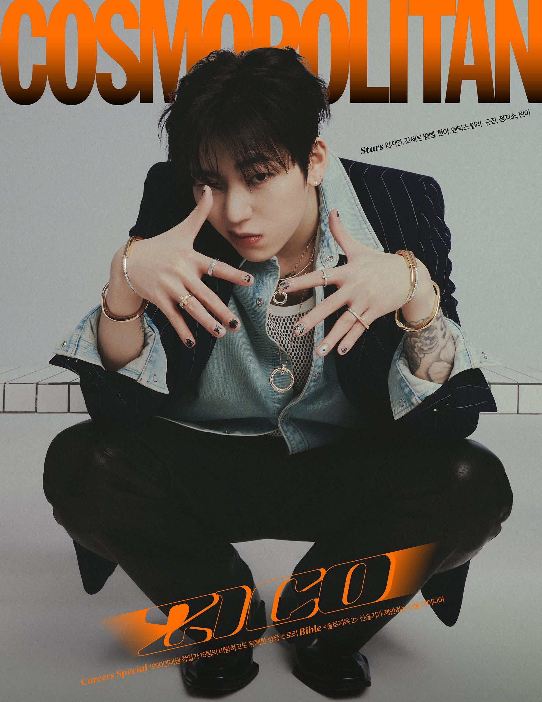 Magazine COSMOPOLITAN 2023-03 Type.C ZICO, GOT7, NMIXX - kpoptown.ca