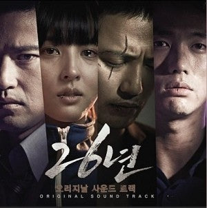 Korea Movie 26년 Twenty Six Years O.S.T ost CD - kpoptown.ca