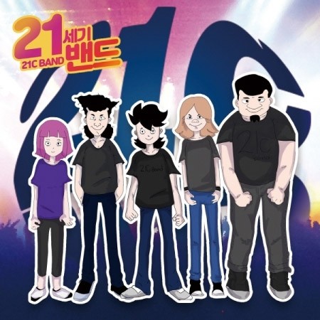 21C BAND 1st Mini Album (Special ver) CD - kpoptown.ca