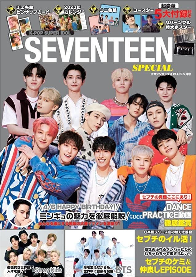 Magazine K-POP SUPER IDOL SEVENTEEN SPECIAL - kpoptown.ca