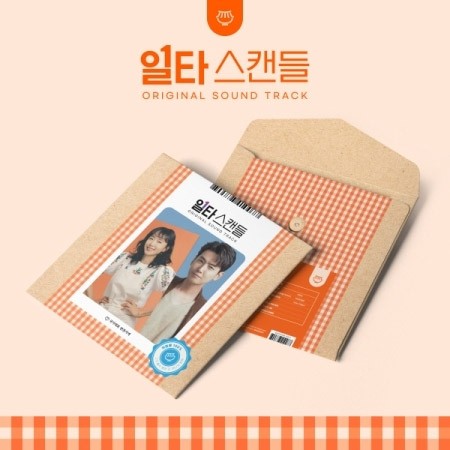 [LP] tvN Drama O.S.T Crash Course in Romance (일타 스캔들) LP - kpoptown.ca