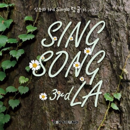 SingSong La 3rd Single Album - A vine CD - kpoptown.ca