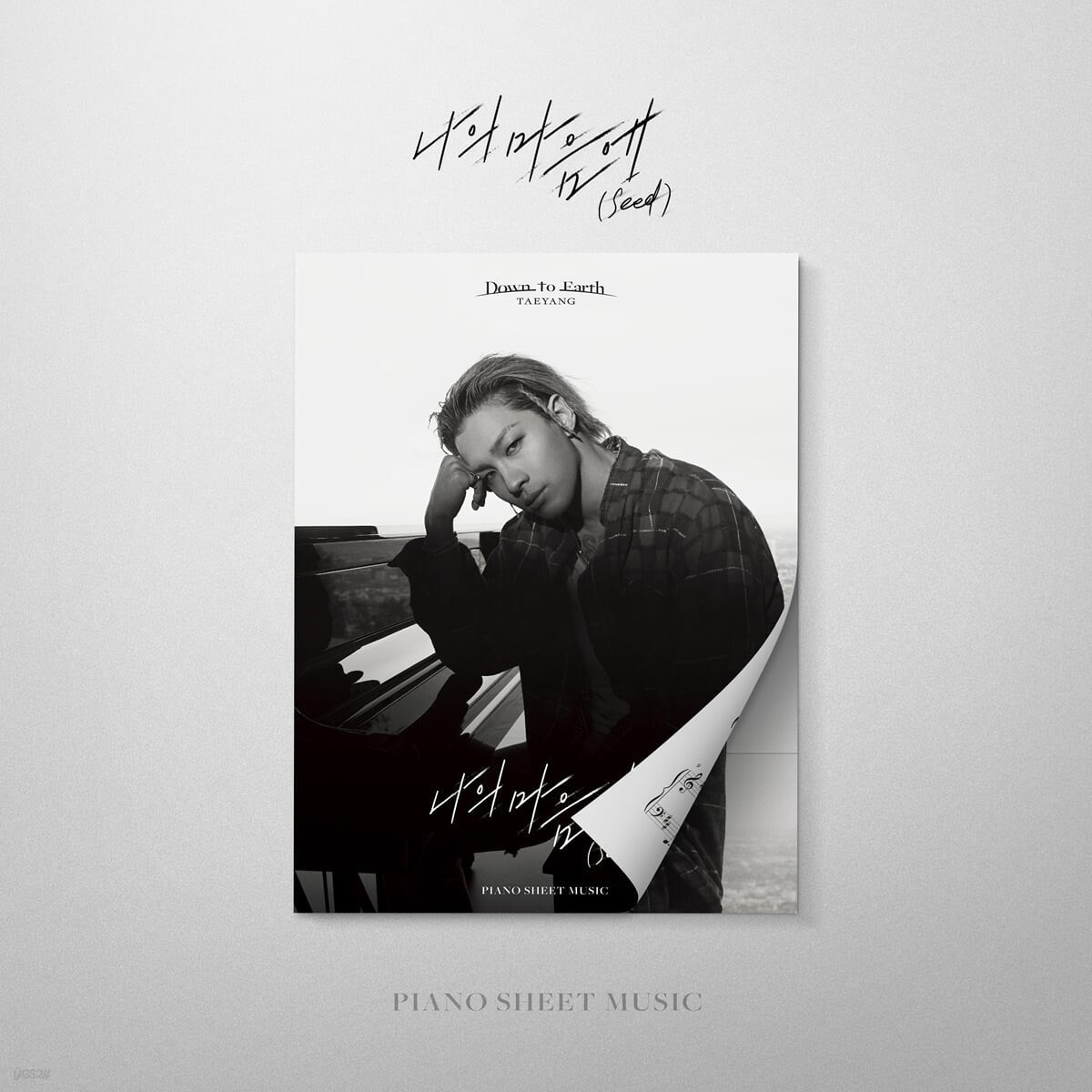 TAEYANG 나의 마음에 (Seed) Piano Sheet Music - kpoptown.ca