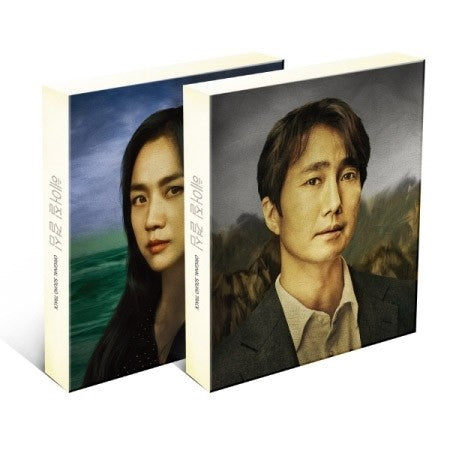 [SET] CJ Drama O.S.T Decision to Leave (헤어질 결심) (SET Ver.) 2CD + Poster - kpoptown.ca