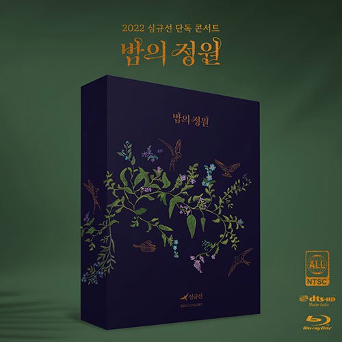 Lucia 2022 Concert [밤의 정원 : ENCORE] Blu-ray - kpoptown.ca