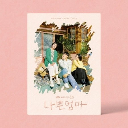 JTBC Drama O.S.T The Good Bad Mother (나쁜엄마) CD - kpoptown.ca