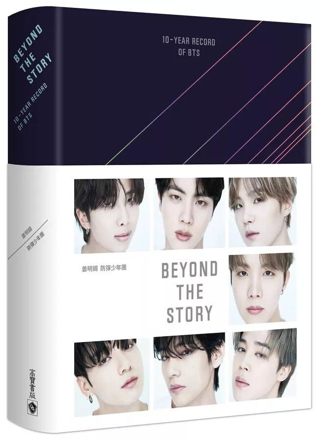 [Pre Order] BTS BEYOND THE STORY :10-YEAR RECORD OF BTS (Taiwan Ver.) - kpoptown.ca