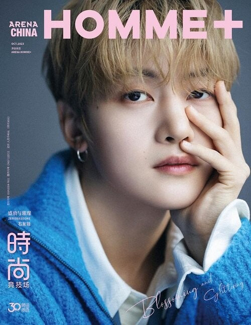 ARENA HOMME+ CHINA 2023-10 ZEROBASEONE - kpoptown.ca