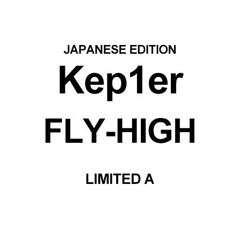 [Japanese Edition] Kep1er 3rd Single Album - FLY-HIGH (Limited A) CD - kpoptown.ca