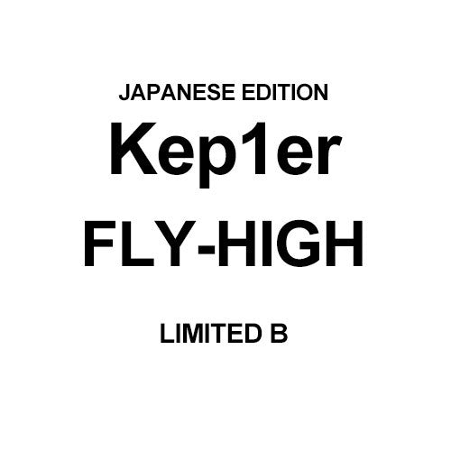 [Japanese Edition] Kep1er 3rd Single Album - FLY-HIGH (Limited B) CD - kpoptown.ca