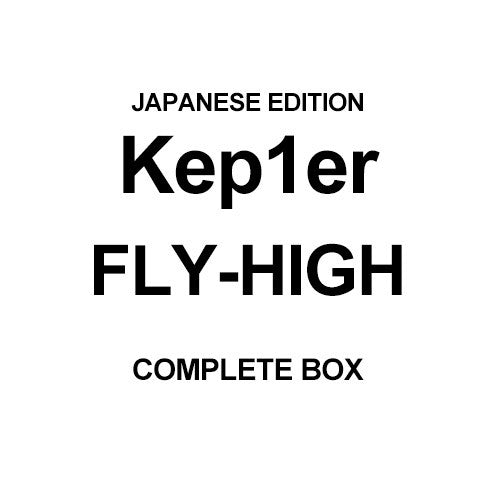 [Japanese Edition] Kep1er 3rd Single Album - FLY-HIGH (Member Set) Complete Box - kpoptown.ca