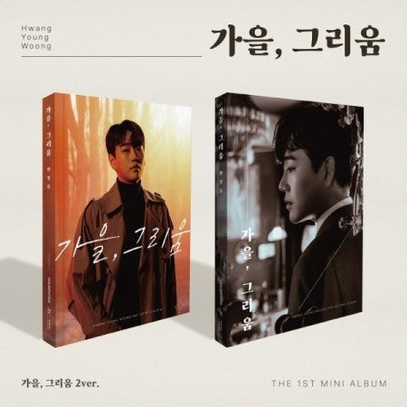 [SET] HWANG YOUNG WOONG 1st Mini Album - 가을, 그리움 (SET Ver.) 2CD + 2Poster - kpoptown.ca