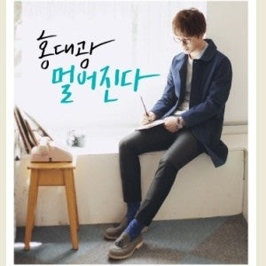 Hong Dae Kwang 1st Mini Album - 멀어진다 CD - Goodbye - kpoptown.ca