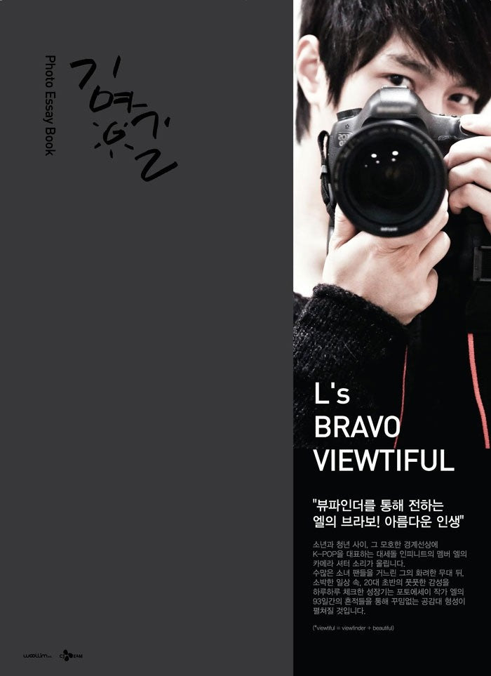 INFINITE L - L's Bravo Viewtiful Photobook  - DVD + Postcard + Notebook + Postcards - kpoptown.ca
