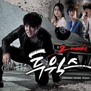 MBC Drama Two Weeks OST O.S.T CD - kpoptown.ca