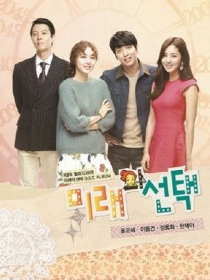 KBS Drama  Marry Him If You Dare O.S.T CD - kpoptown.ca