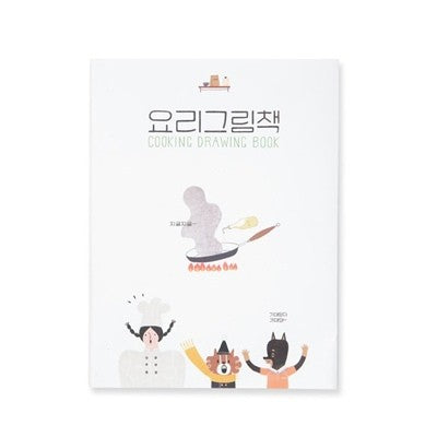 Cooking Drawing Book - Food and Recipes Illustrated by Artists - kpoptown.ca