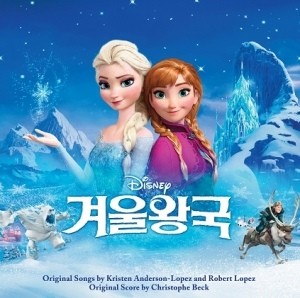 Frozen Korean Version O.S.T CD - kpoptown.ca