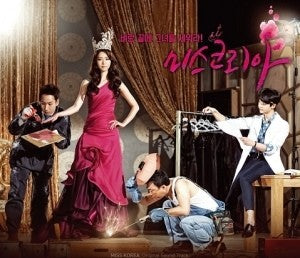 MBC DRAMA Miss Korea O.S.T CD - kpoptown.ca