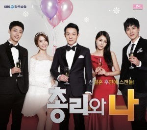 KBS DRAMA Prime minister and Me O.S.T CD - kpoptown.ca