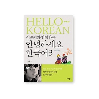Hello Korean Vol. 3 Learn With Lee Jun Ki  Korean Ver - kpoptown.ca