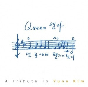 KimYuna  - A Tribute To Yuna Kim CD - kpoptown.ca