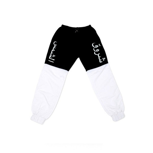 2014 TAEYANG RISE TRAINING PANTS - kpoptown.ca