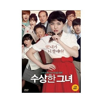 Korea Movie DVD - Miss Granny - kpoptown.ca