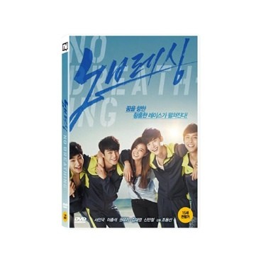Korea Movie DVD - No Breathing ( SNSD Yuri, Lee Jong Suk) - kpoptown.ca