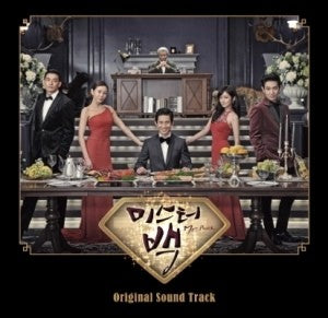 MBC Drama Mr. Back O.S.T ost CD - kpoptown.ca