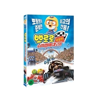 Korea Animation Movie DVD - Pororo The Racing Adventure - kpoptown.ca