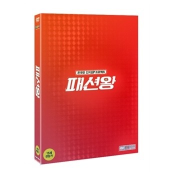 Korea Movie DVD - Fashion King (Sulli, Joowon) - kpoptown.ca