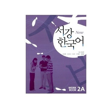 New SOGANG Korean 2A Workbook + 1CD - kpoptown.ca