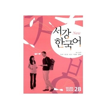 New SOGANG Korean 2B Workbook + 1CD - kpoptown.ca