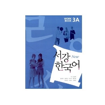 New SOGANG Korean 3A Workbook + 1CD - kpoptown.ca