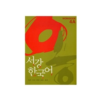 New SOGANG Korean 4A Work Book - kpoptown.ca