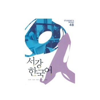New SOGANG Korean 4B Student's Book + 1CD - kpoptown.ca