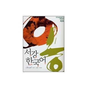 New SOGANG Korean 4A Student's Book + 1CD - kpoptown.ca