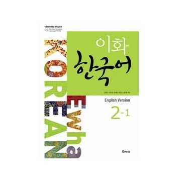 EWHA Korean Book 2-1 + 1CD : English - kpoptown.ca