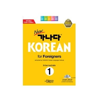 New 가나다 Korean For Foreigners Intermediate Level 1 - kpoptown.ca