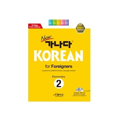 New 가나다 Korean For Foreigners Elementary Level 2 + 1CD - kpoptown.ca