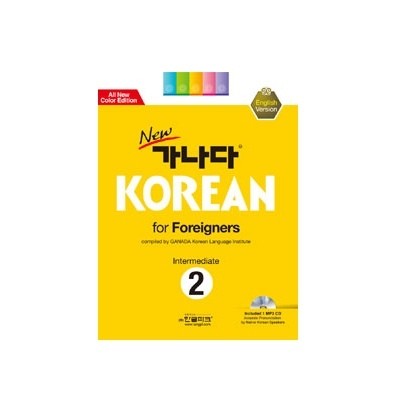 New 가나다 Korean For Foreigners Intermediate Level 2 - kpoptown.ca