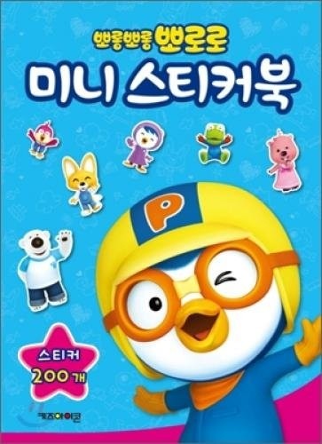 Little Penguin Pororo Mini Sticker Book (Korean edition) - kpoptown.ca