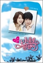 MBC Drama Heartstrings Korean Novel Book 1 - kpoptown.ca