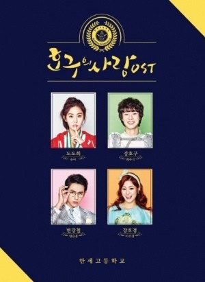 TvN Drama O.S.T Album - The love of Hogu CD - kpoptown.ca