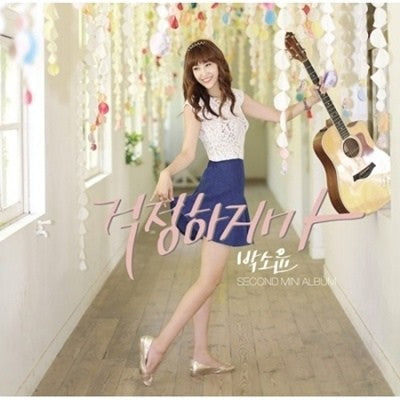 Park So Yun 2nd Mini Album - 걱정하지마 (Don't Worry) CD - kpoptown.ca